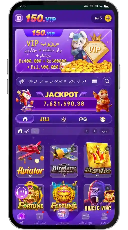 150VIP Game Interface